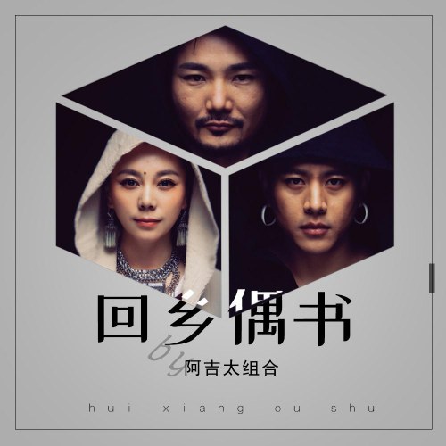 Tổ Hợp A Cát Thái