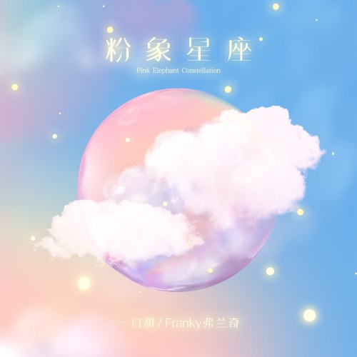 Franky Phất Lan Kỳ