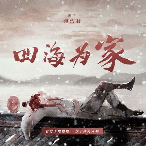 Nghê Hạo Nghị