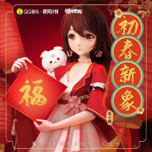 Hoa Tiểu Lâu