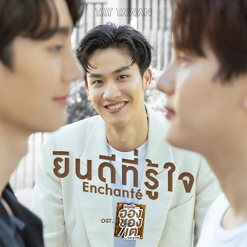 Tay Tawan