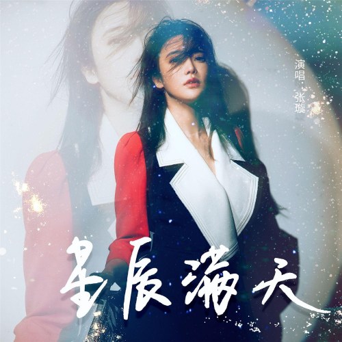 Trương Tuyền