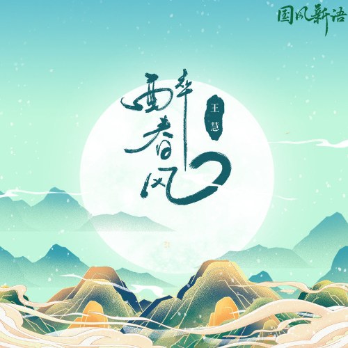 Vương Tuệ