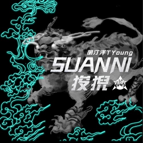 Hồ Đinh Dương T-Young