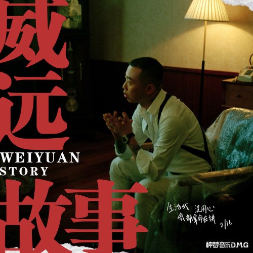 GAI Chu Diên
