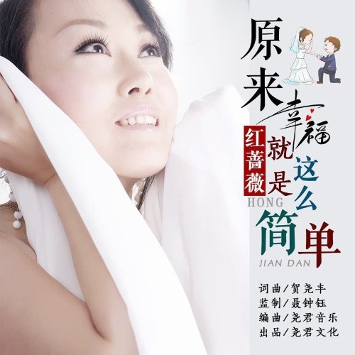 Hồng Tường Vi