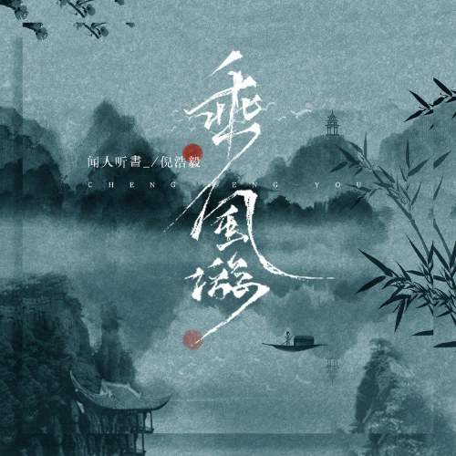 Nghê Hạo Nghị