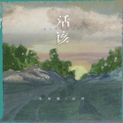 Ngô Đường