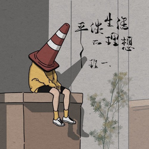Trình Nhất