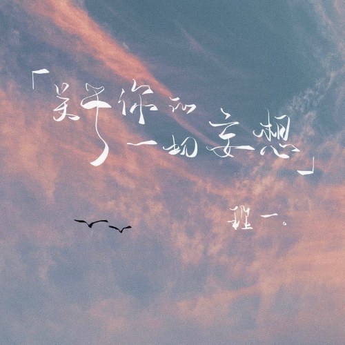 Trình Nhất