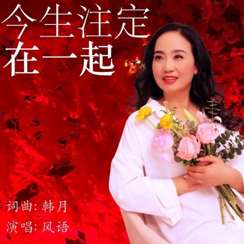 Phong Ngữ