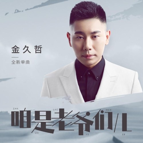 Kim Cửu Triết