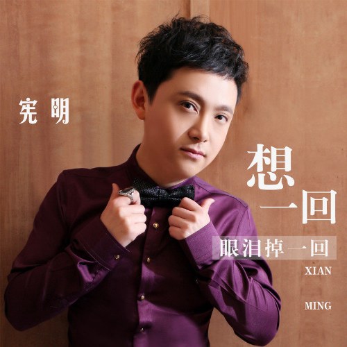 Hiến Minh
