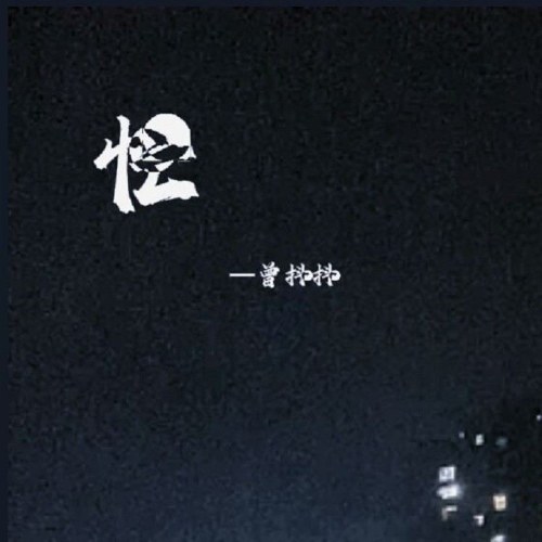 Tằng Đẩu Đẩu
