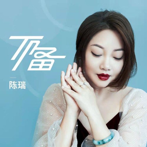 Trần Thuỵ