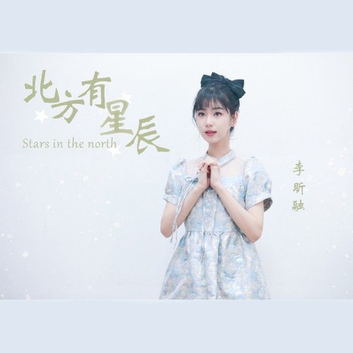 Lý Hân Dung