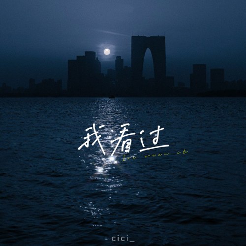 cici_