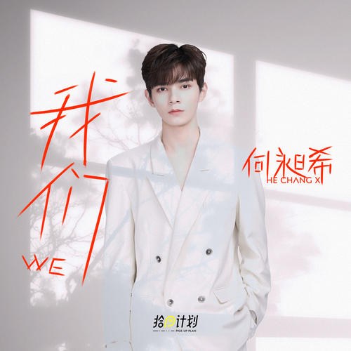Hà Sưởng Hy