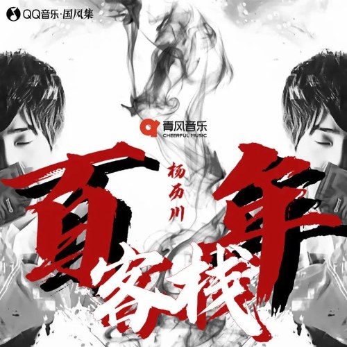 Dương Lịch Xuyên
