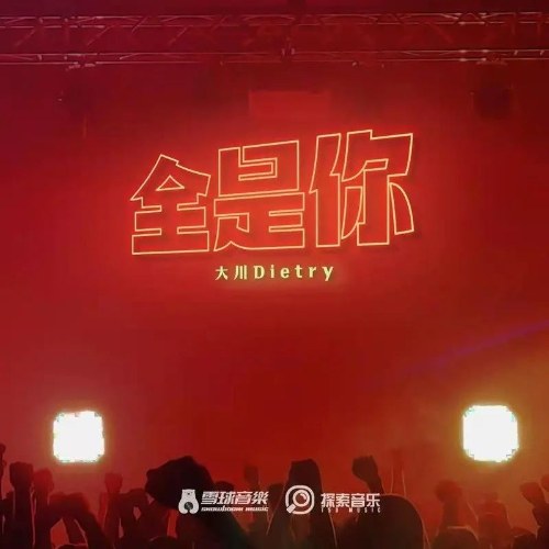 Đại Xuyên Dietry
