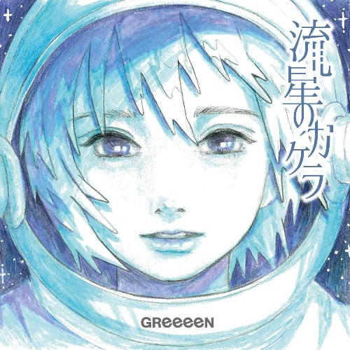 GReeeeN