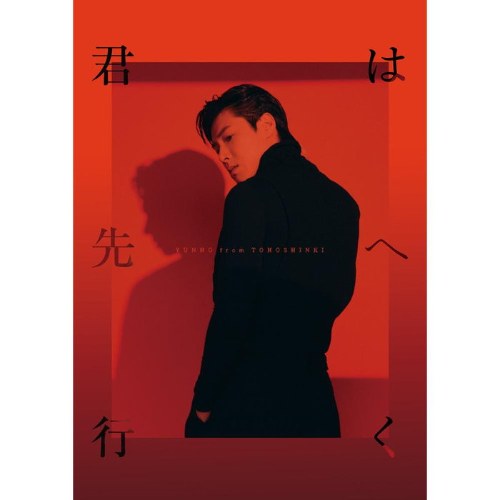 Yunho