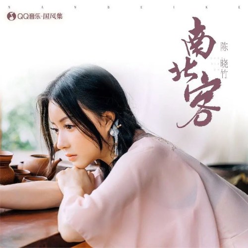 Trần Hiểu Trúc