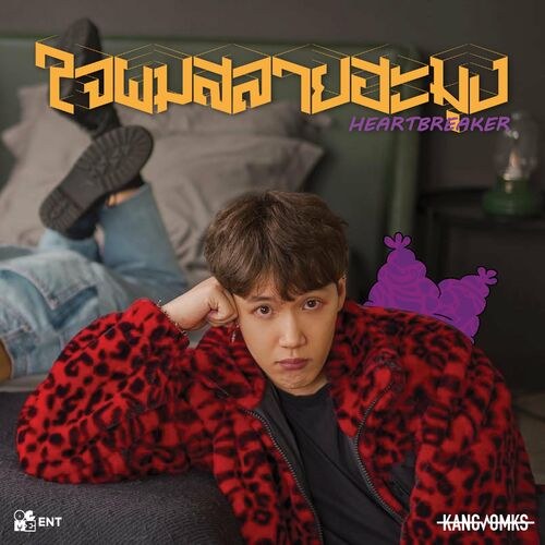 Kangsomks