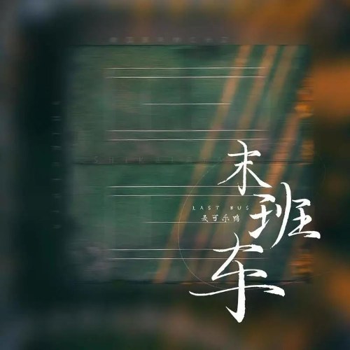 Thị Khả Nhạc Áp