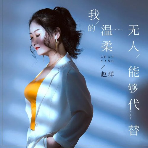 Triệu Dương