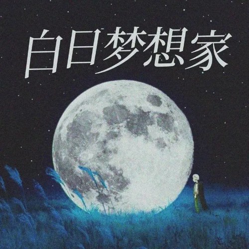 Vưu Khắc Muội Muội