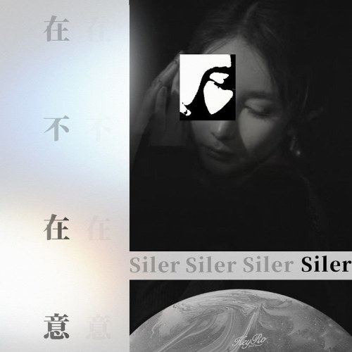 Siler