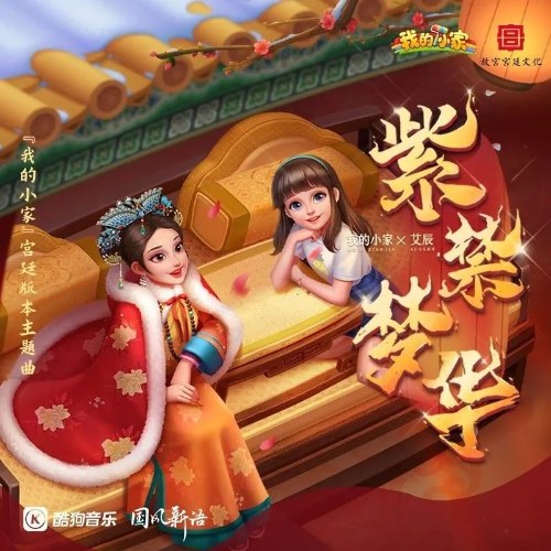 Ngải Thần