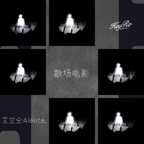Ngải Lập Đồng Aleeta.