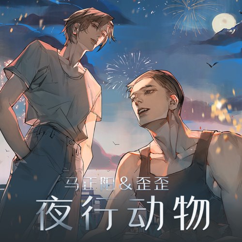 Mã Chính Dương