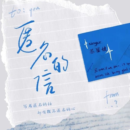 Tô Tinh Tiệp