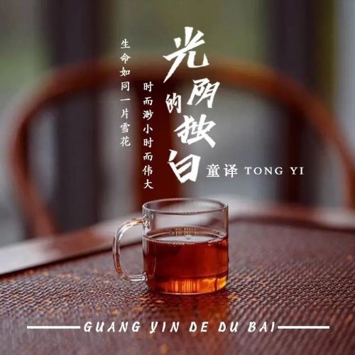 Đồng Dịch