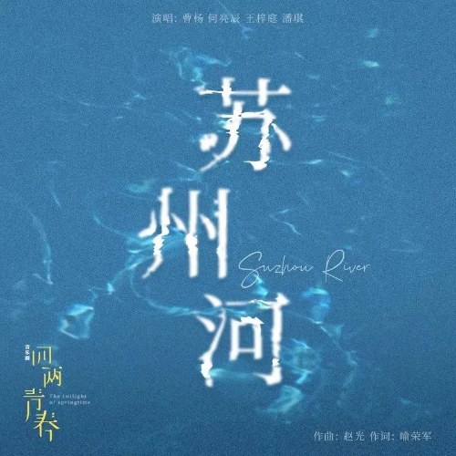 Hà Lượng Thần