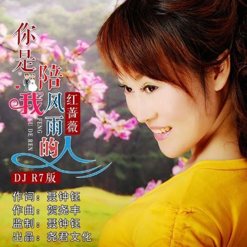 Hồng Tường Vi