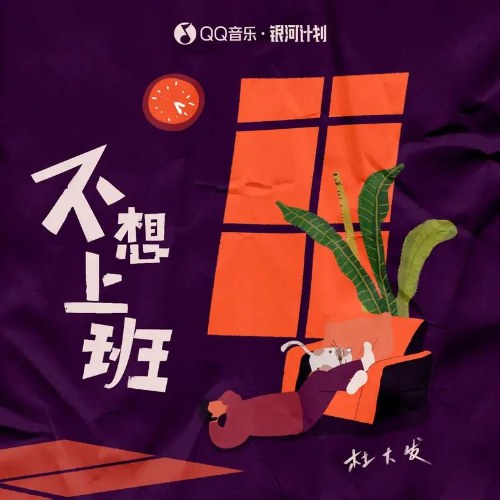 Đỗ Đại Phát