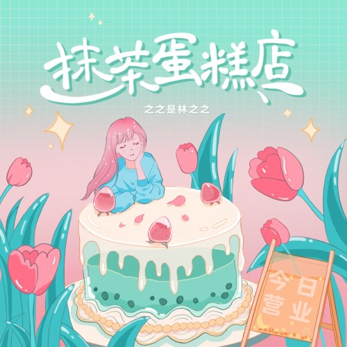 Chi Chi Thị Lâm Chi Chi