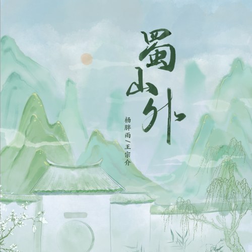 Dương Bàn Vũ