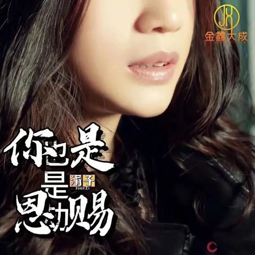 Quyên Tử