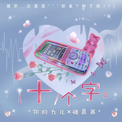Chử Thần Thiến