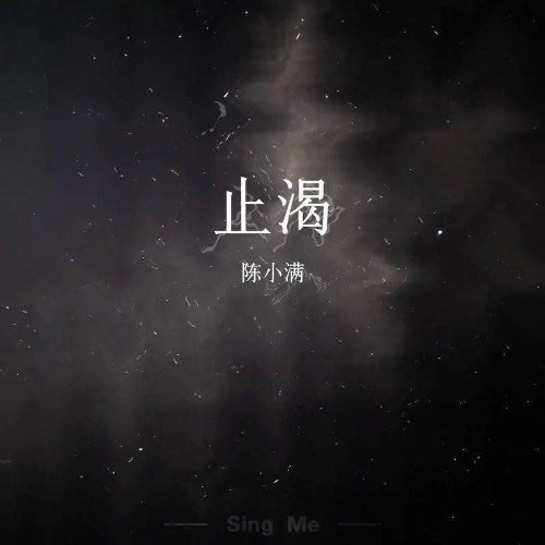 Trần Tiểu Mãn