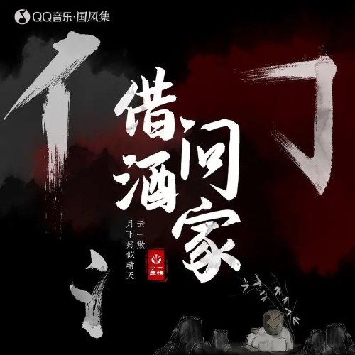 Nghĩa Chưởng Quỹ