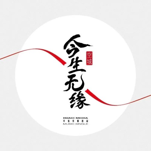 Không Thành