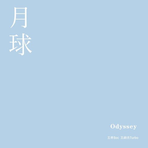 Vương Khiên Boc