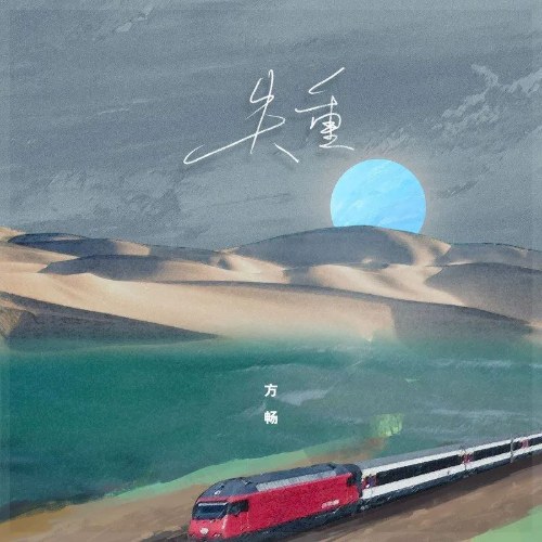 Phương Sướng
