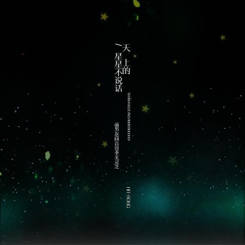 Hit-Song